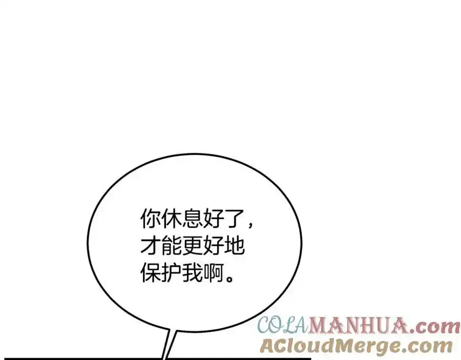 第82话 前往少林 第257页