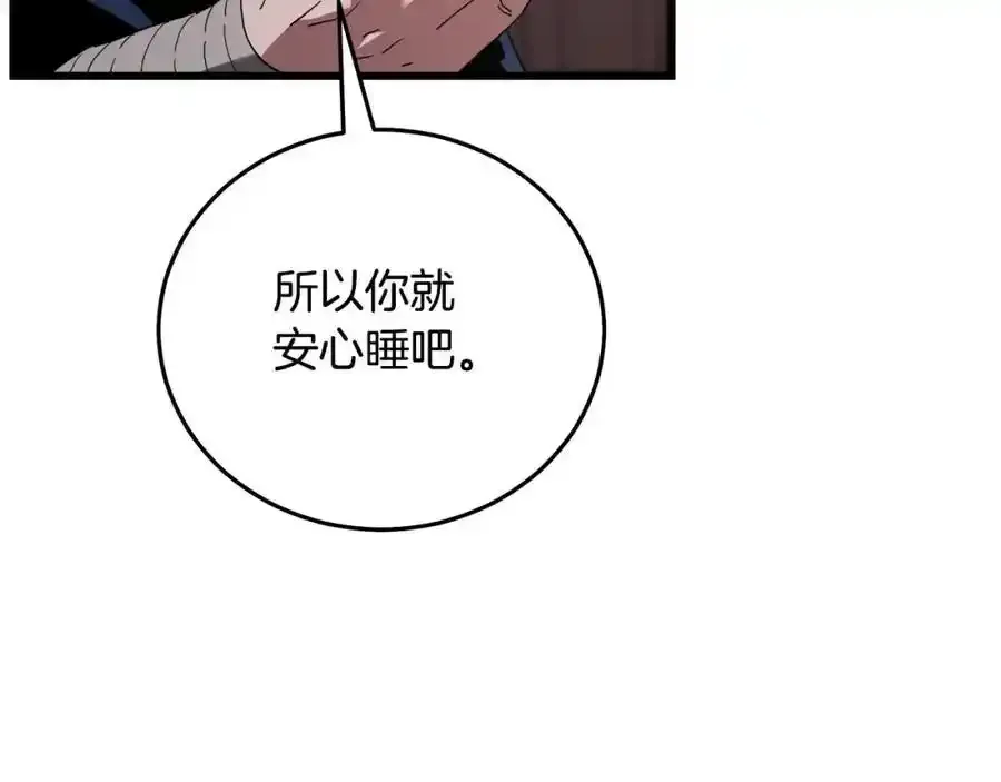 第82话 前往少林 第259页