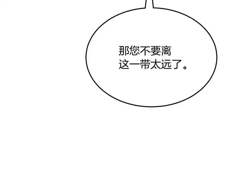 第82话 前往少林 第263页