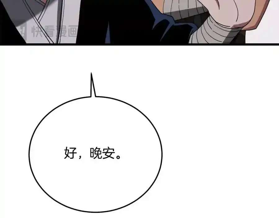 第82话 前往少林 第266页
