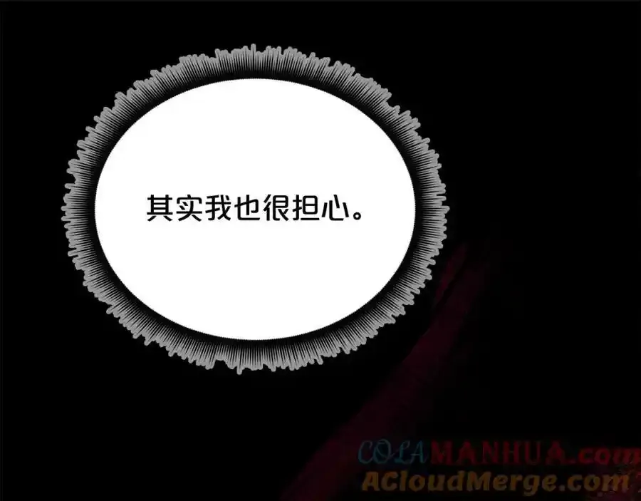 第82话 前往少林 第273页