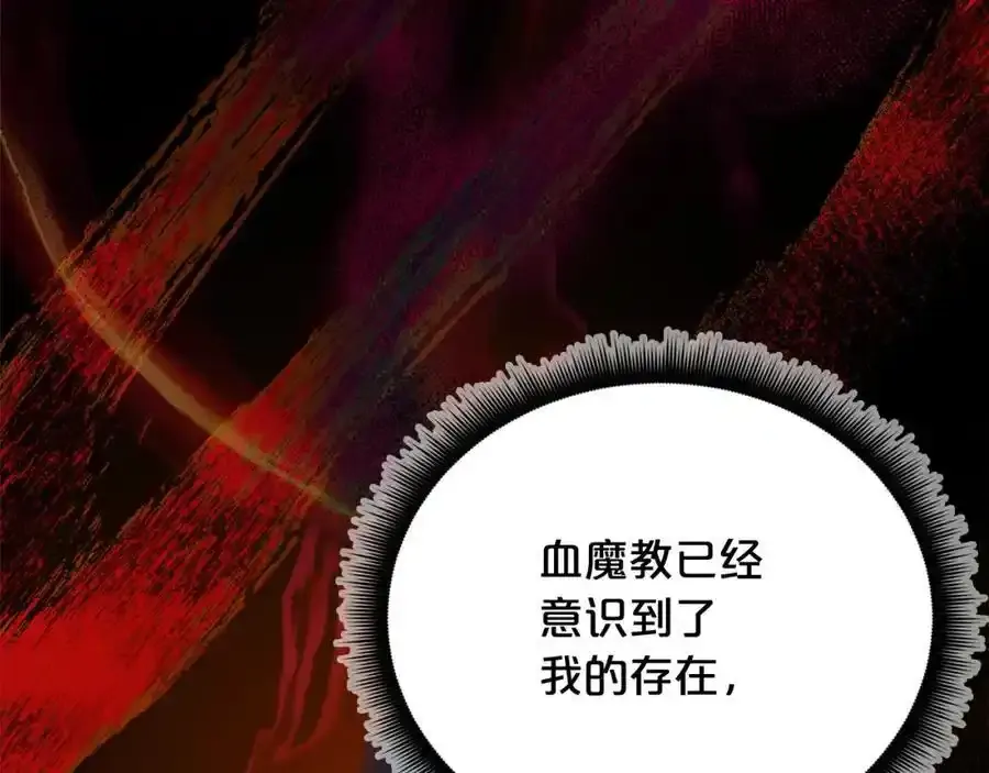 第82话 前往少林 第275页