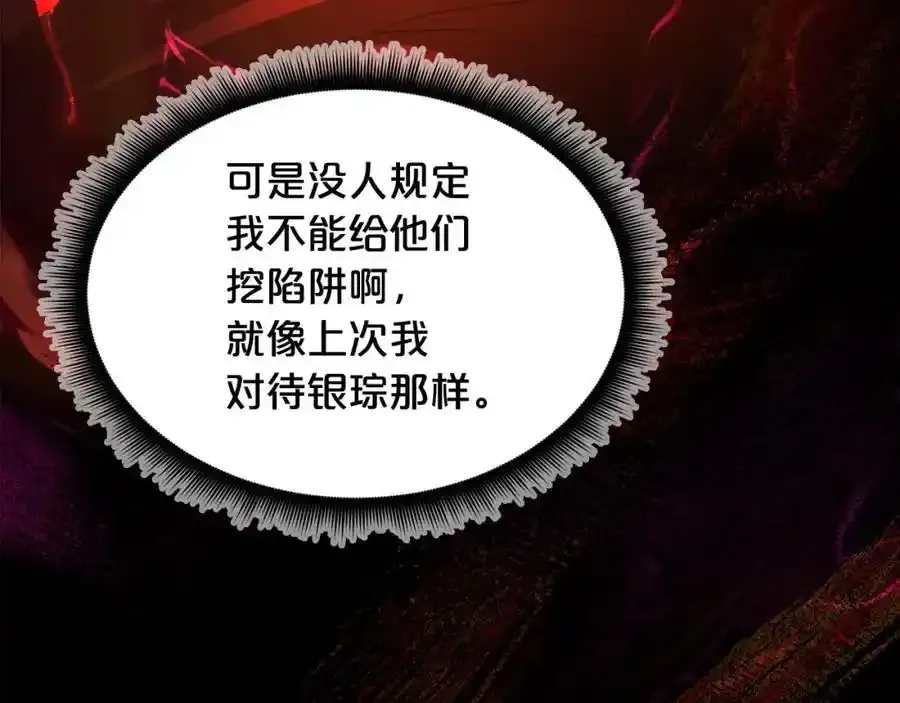 第82话 前往少林 第278页