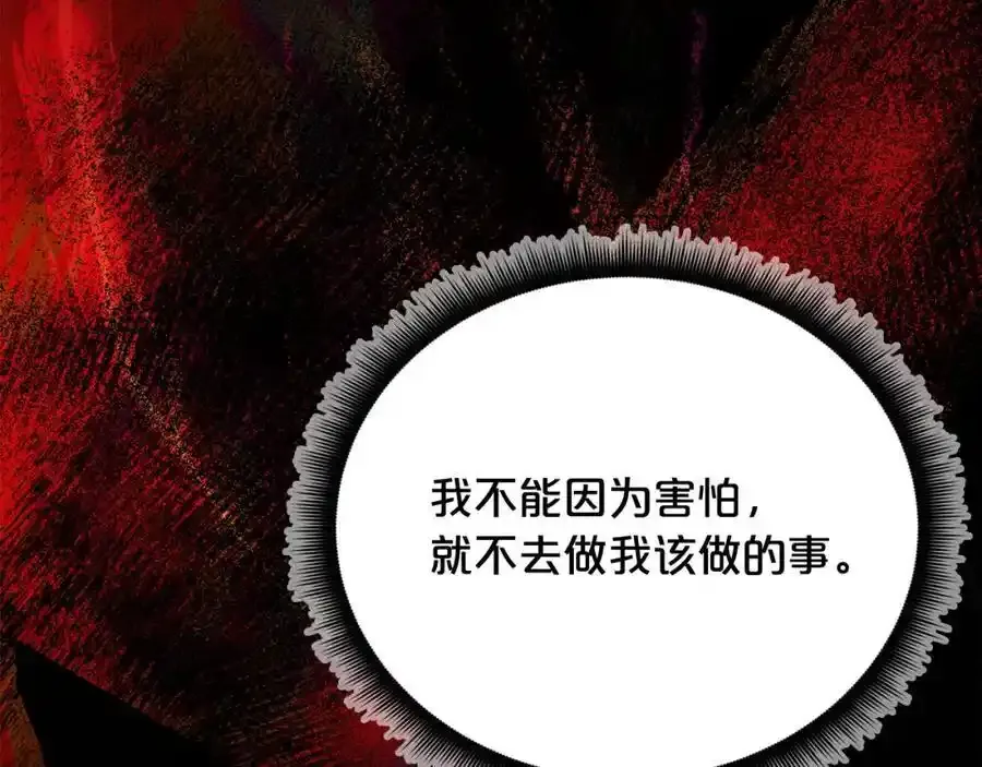 第82话 前往少林 第280页