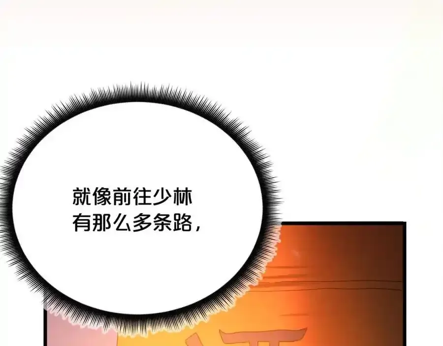 第82话 前往少林 第284页