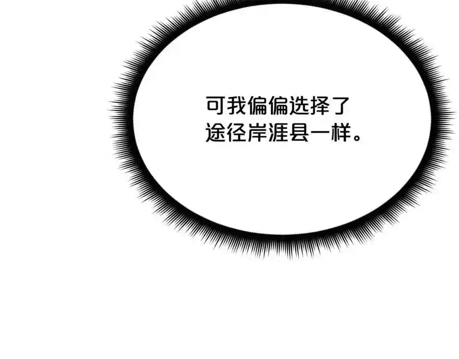 第82话 前往少林 第287页