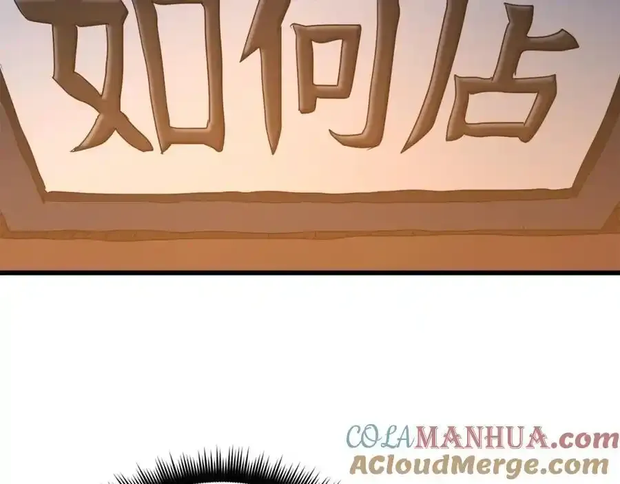 第82话 前往少林 第289页
