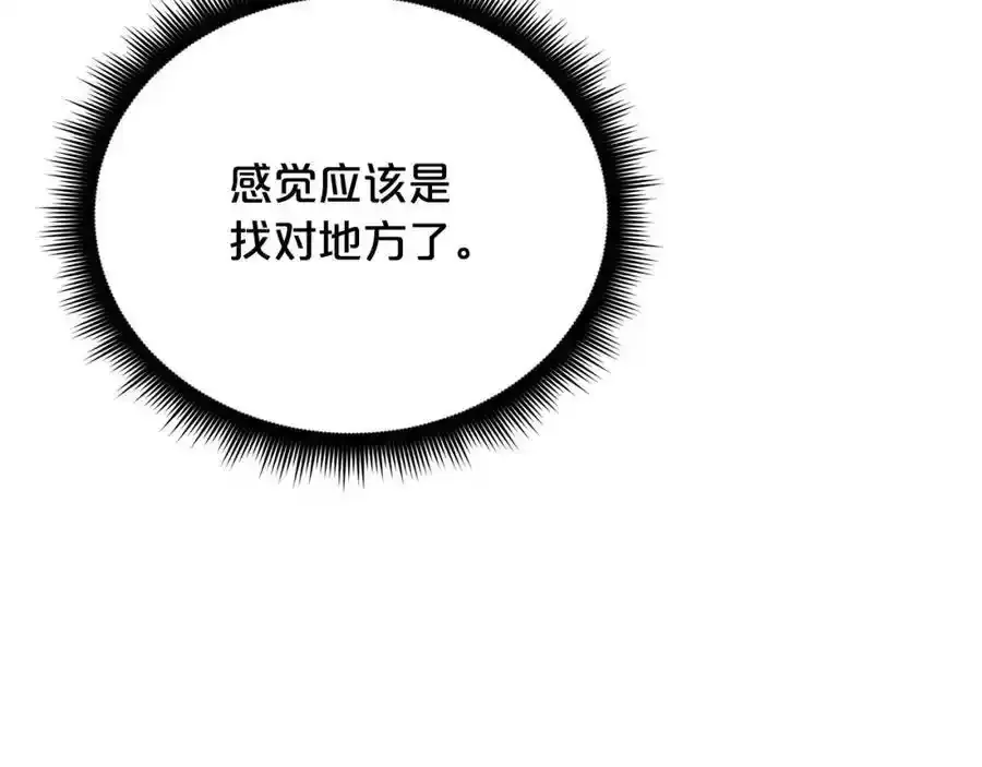 第82话 前往少林 第290页