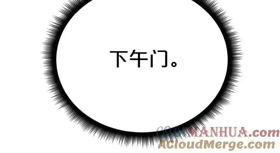 第82话 前往少林 第293页