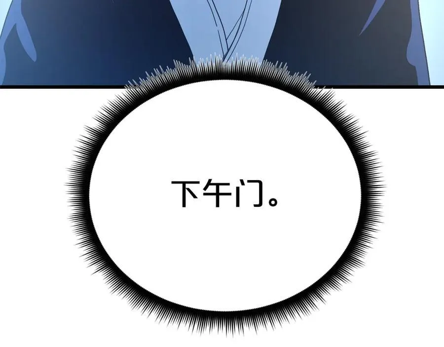 第83话 坚持自己的路 第7页