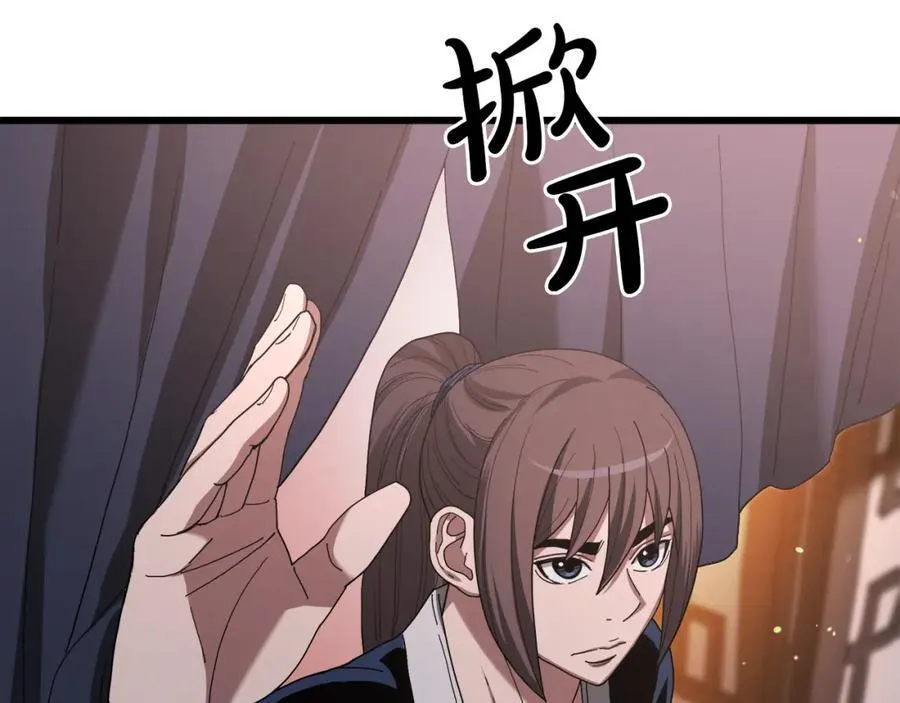 第83话 坚持自己的路 第10页