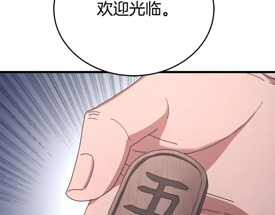 第83话 坚持自己的路 第18页