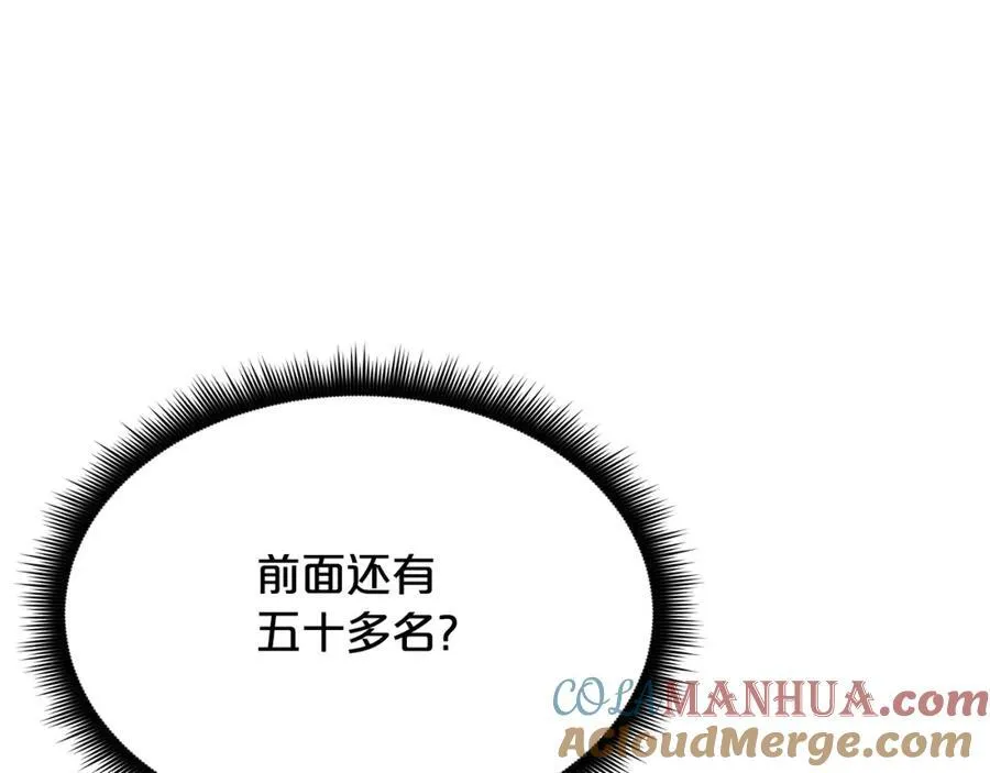第83话 坚持自己的路 第21页
