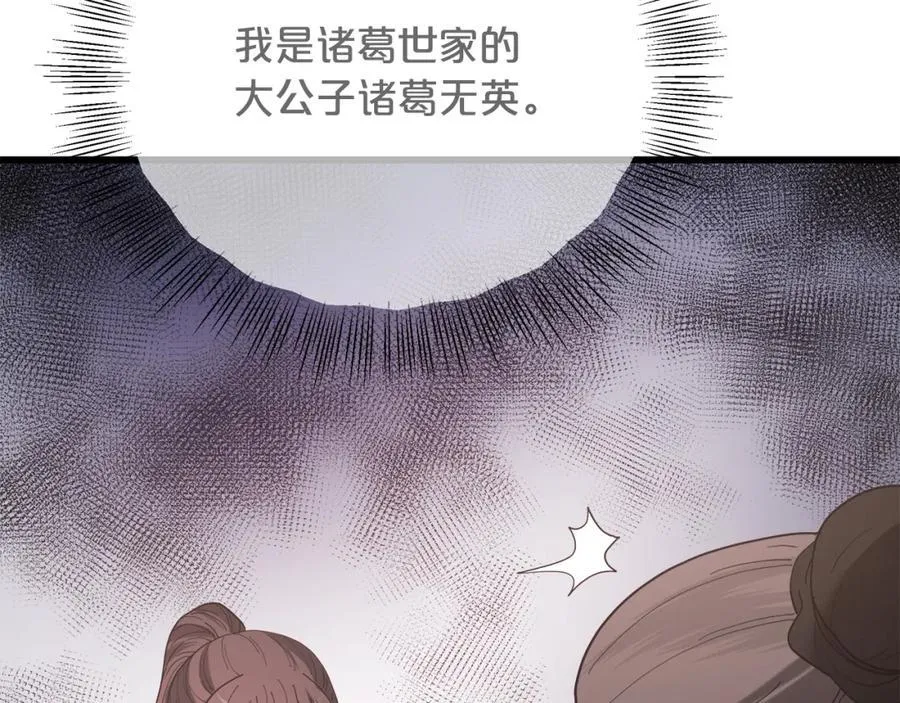 第83话 坚持自己的路 第26页
