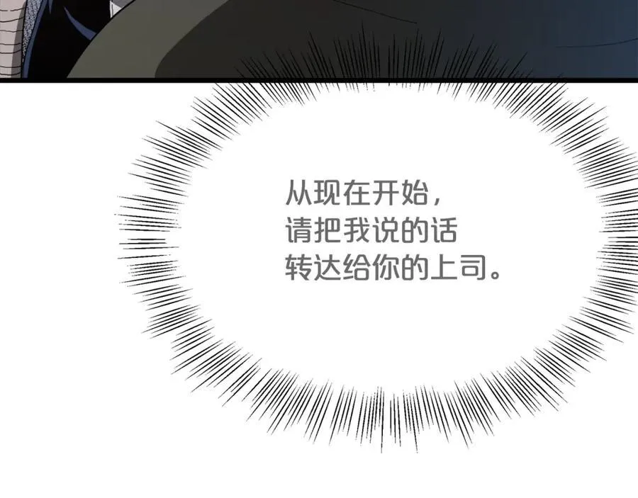第83话 坚持自己的路 第28页