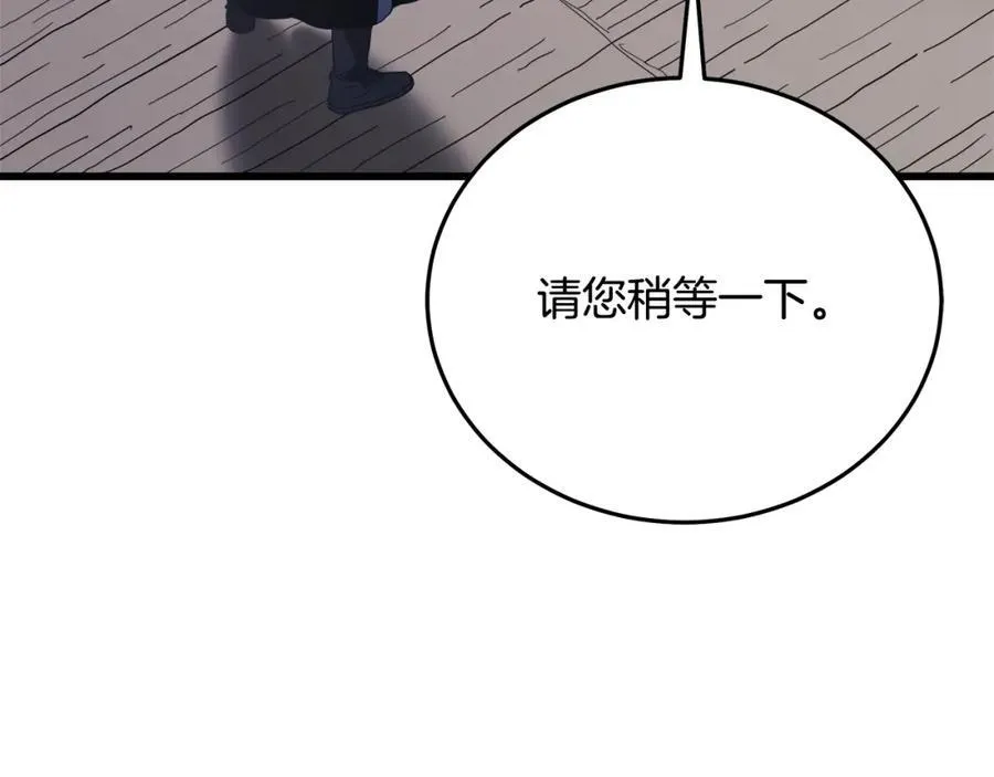 第83话 坚持自己的路 第36页