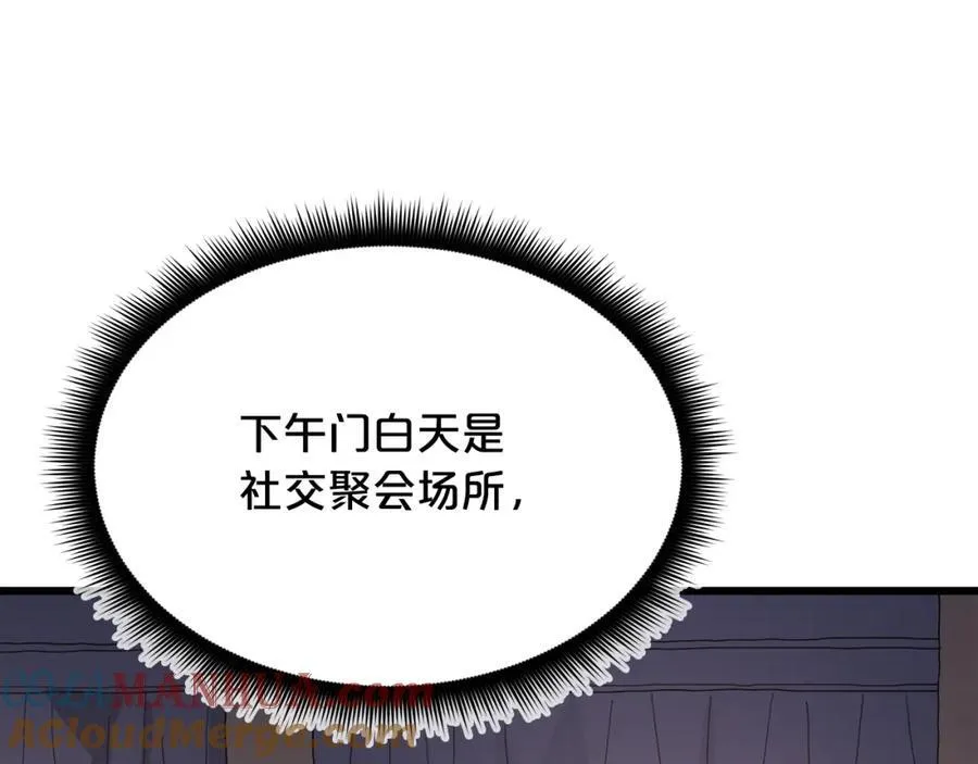 第83话 坚持自己的路 第41页