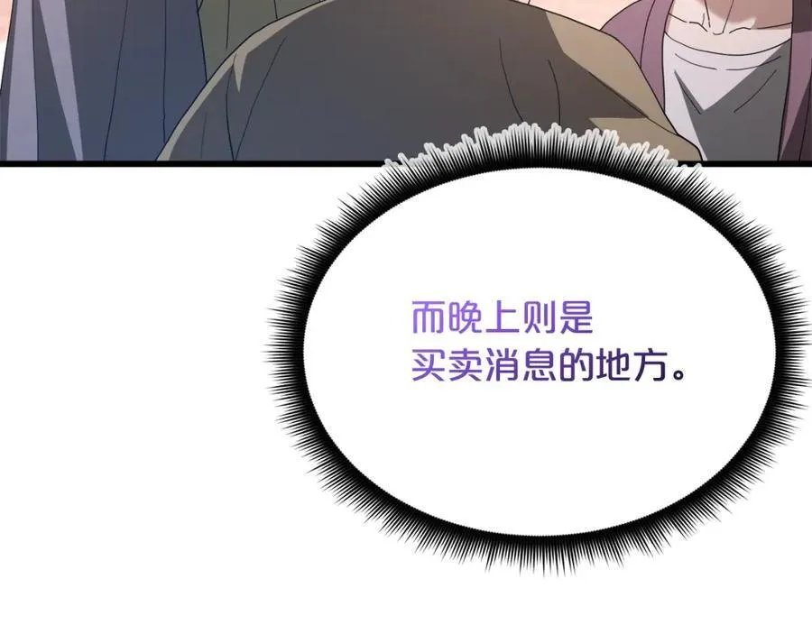 第83话 坚持自己的路 第43页