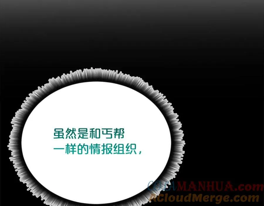 第83话 坚持自己的路 第45页