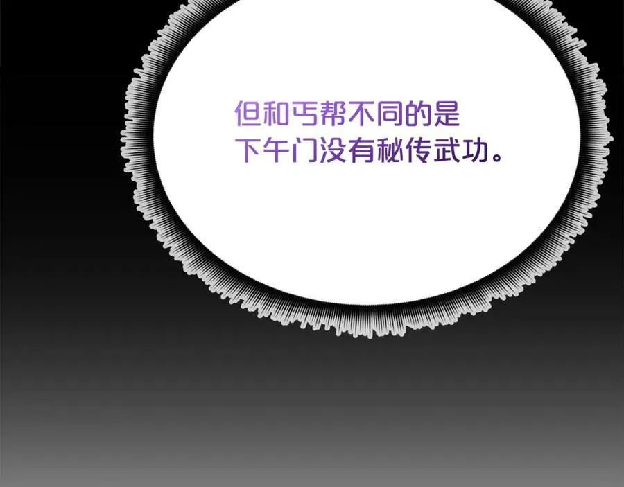 第83话 坚持自己的路 第50页