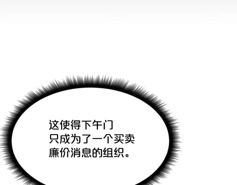 第83话 坚持自己的路 第52页
