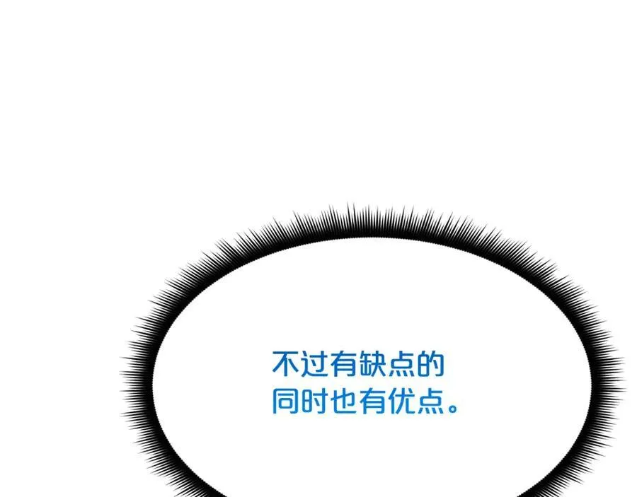 第83话 坚持自己的路 第55页