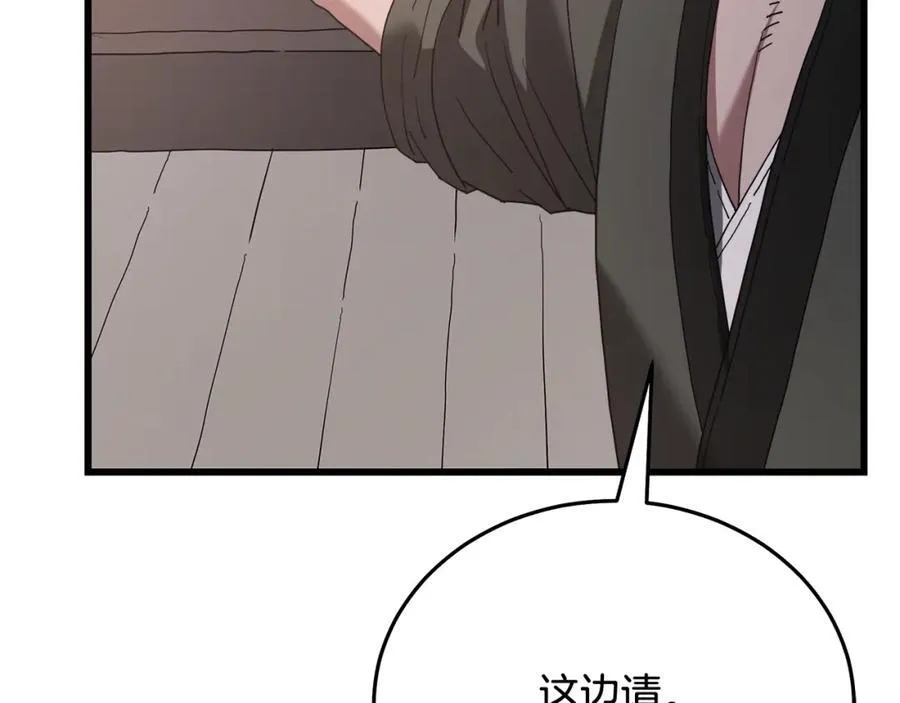 第83话 坚持自己的路 第58页