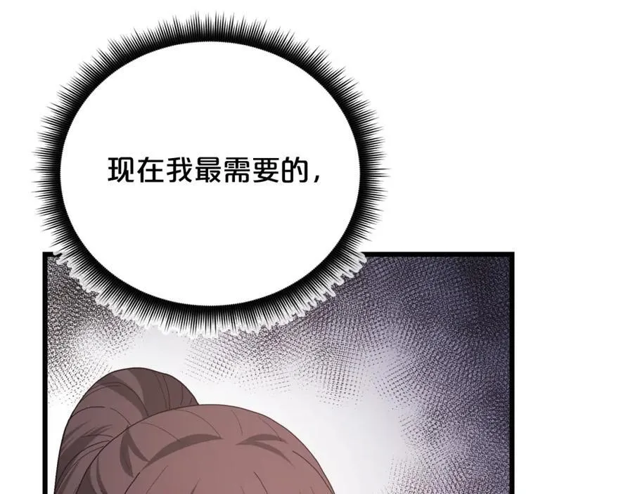 第83话 坚持自己的路 第60页