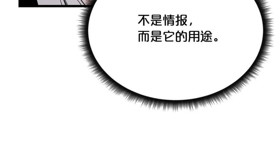 第83话 坚持自己的路 第62页