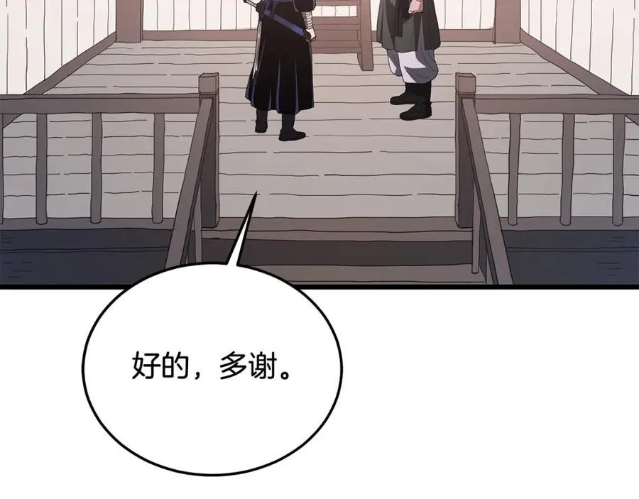 第83话 坚持自己的路 第68页