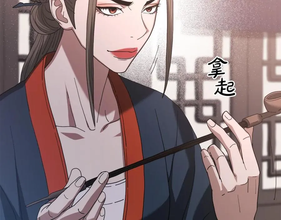 第83话 坚持自己的路 第86页