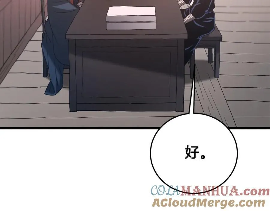第83话 坚持自己的路 第89页