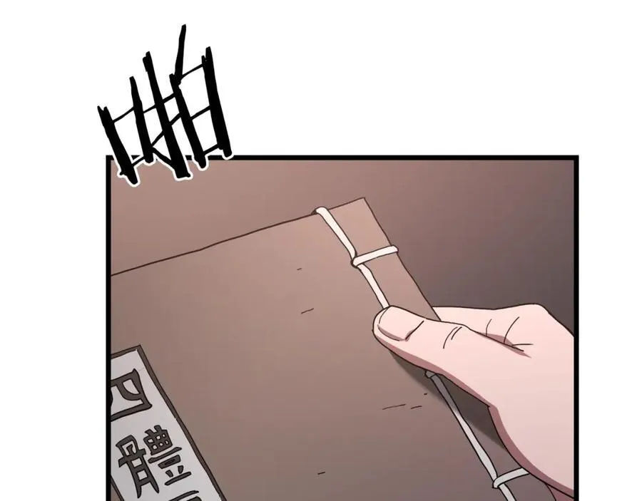 第83话 坚持自己的路 第91页
