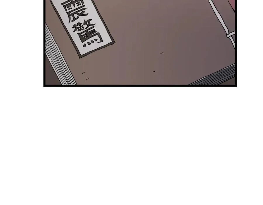 第83话 坚持自己的路 第92页