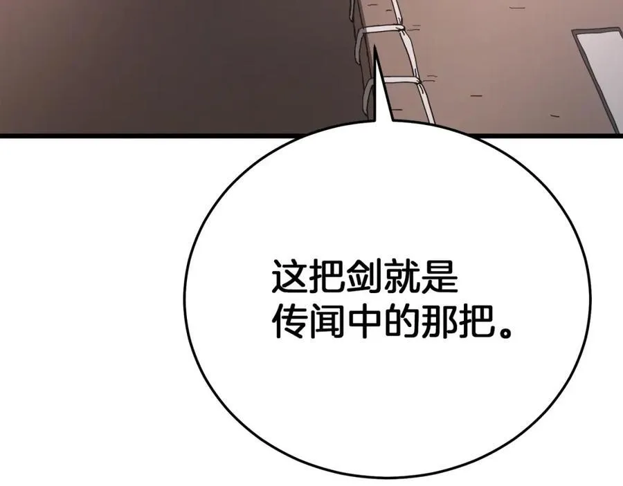 第83话 坚持自己的路 第104页