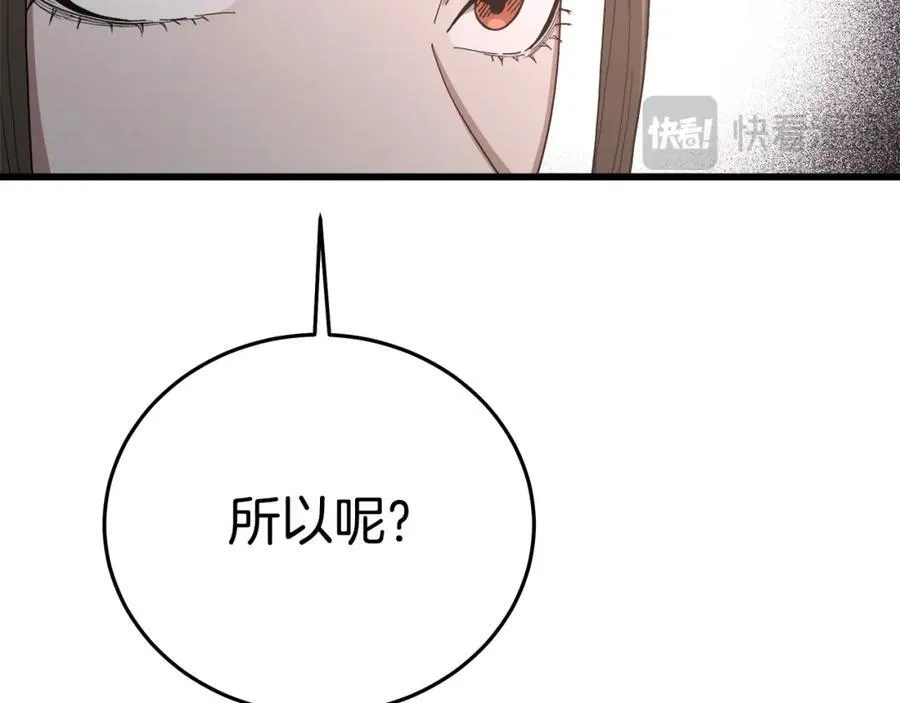 第83话 坚持自己的路 第107页