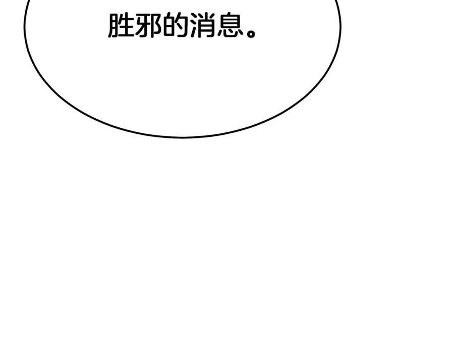 第83话 坚持自己的路 第112页