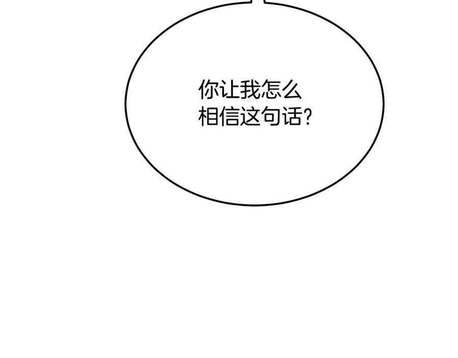 第83话 坚持自己的路 第115页