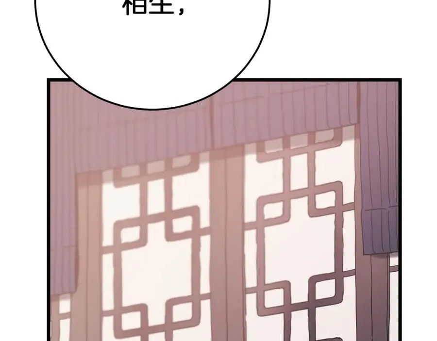 第83话 坚持自己的路 第118页