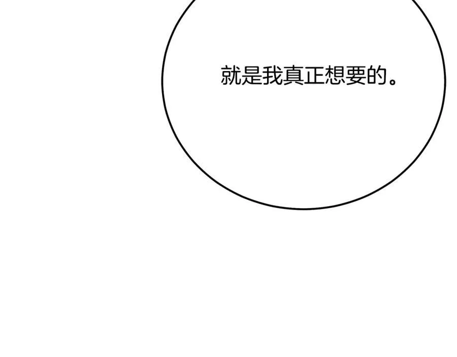 第83话 坚持自己的路 第120页