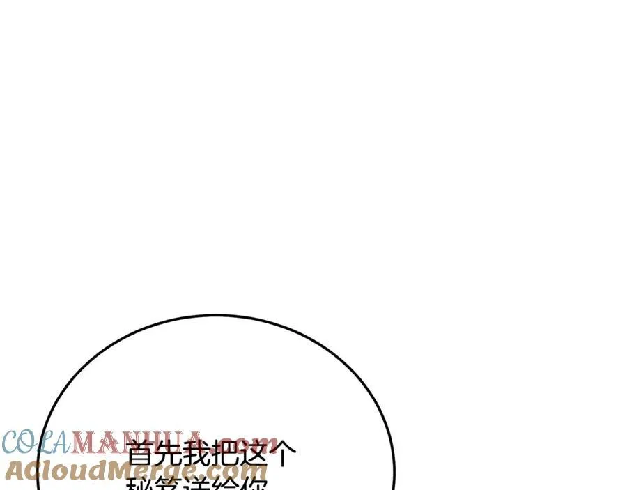 第83话 坚持自己的路 第121页