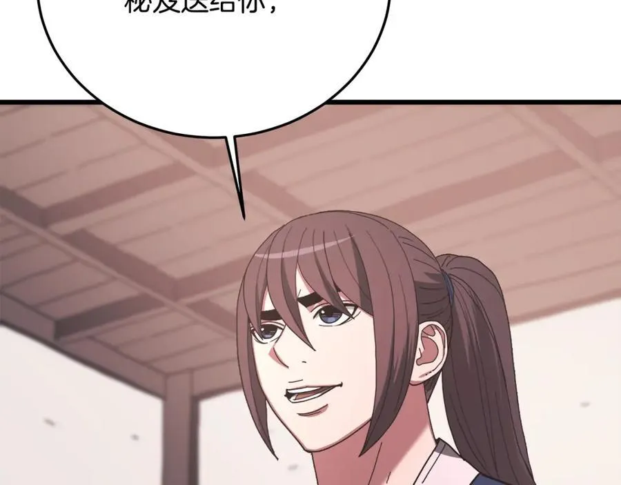 第83话 坚持自己的路 第122页