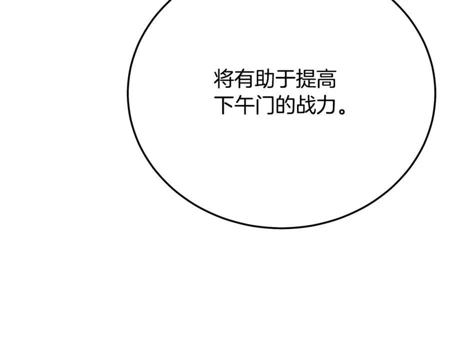 第83话 坚持自己的路 第124页