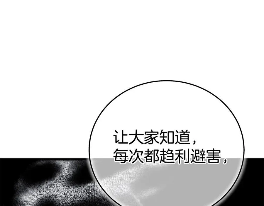 第83话 坚持自己的路 第128页