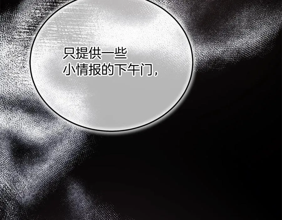 第83话 坚持自己的路 第131页