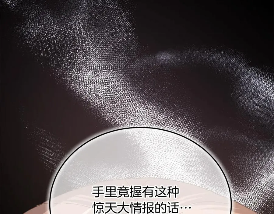 第83话 坚持自己的路 第132页