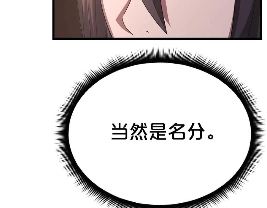 第83话 坚持自己的路 第143页