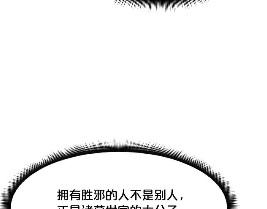 第83话 坚持自己的路 第144页