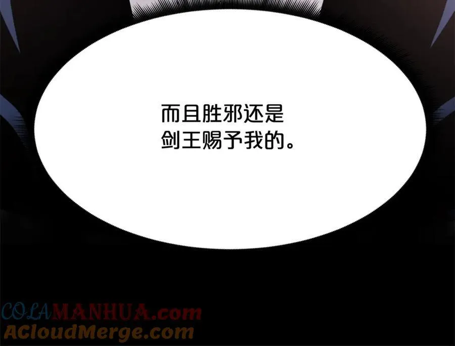 第83话 坚持自己的路 第149页
