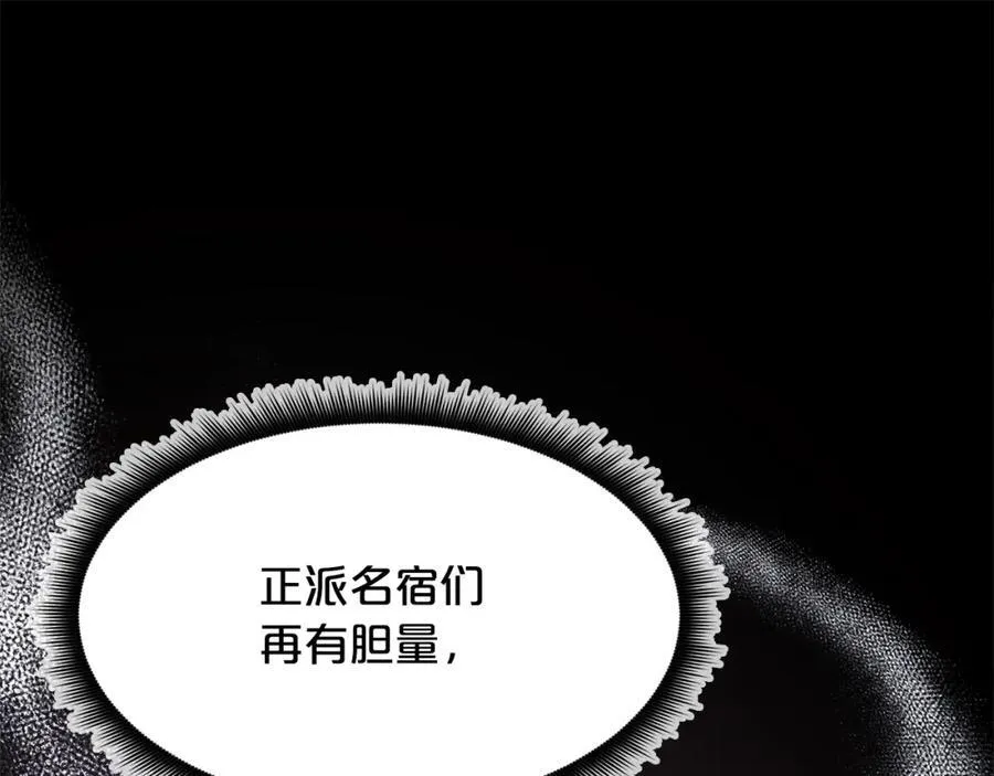 第83话 坚持自己的路 第150页